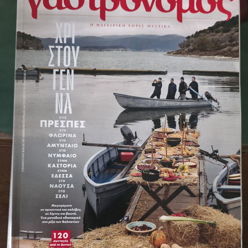 Gastronomos and 4TROXOI magazines new