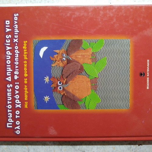 Crafts book set with 4 books like new