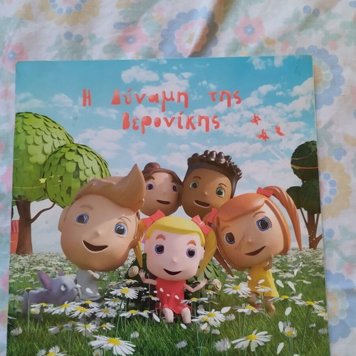 To Mystiko Tis Nikis 3 book and DVD like new