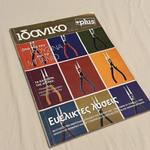 Idaniko Home Decoration Magazines used