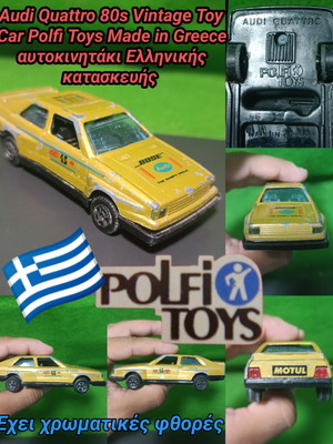 Audi Quattro 80s vintage αυτοκινητάκι Polfi Toys μεταχειρισμένο, Ελληνικής κατασκευής