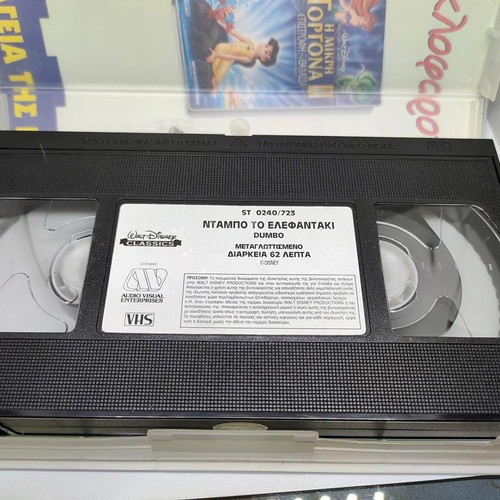 Dumbo VHS like new, Disney Classics, dubbed in Greek