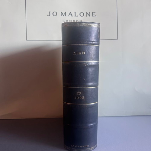 Leather-bound annual volume of DIKI law journal 1992 like new