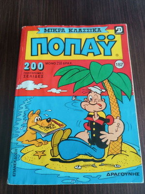Mikra Klassika Popay 187 comic used