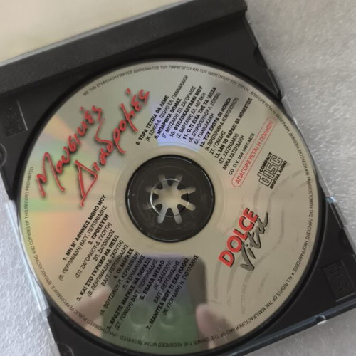 Mousikes Diadromes CD like new, laiko genre