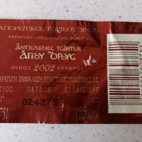 Label Ampelones Agiou Orous Tsantali Red Wine 2002 used