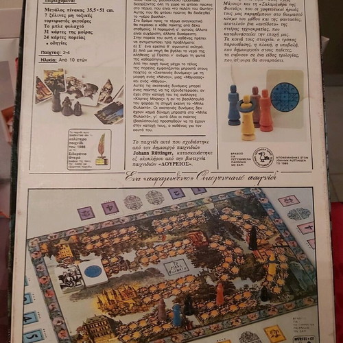 Boardgame To Mple Fylachto like new by Doureios 1986