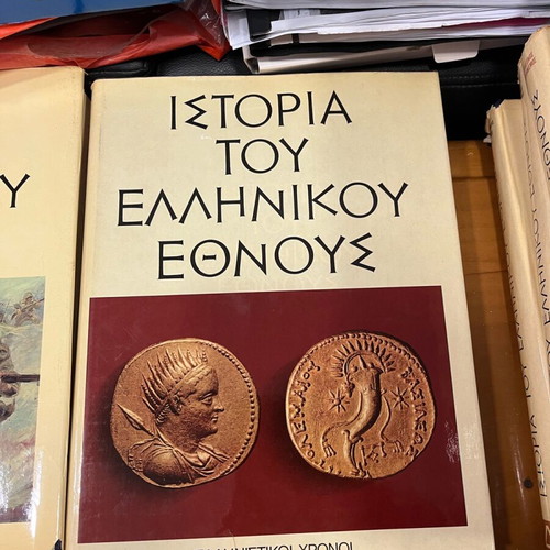 History of the Greek Nation many volumes like new, hardcover