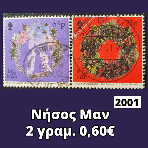 Isle of Man stamps 2001, set of 2