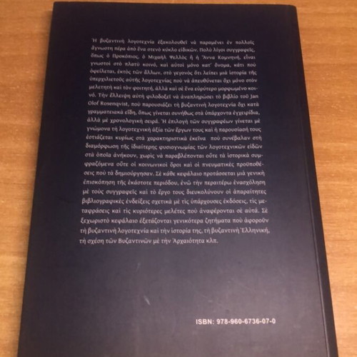 Byzantine Literature from the 6th Century to the Fall of Constantinople Academic Book like new
