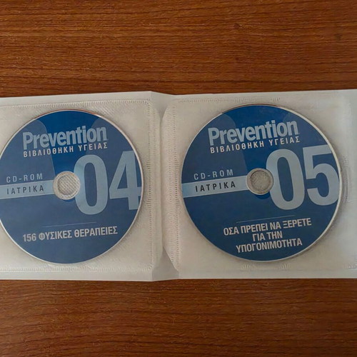 Prevention multimedia CD-ROM βιβλιοθήκη υγείας σαν καινούργιο, 12 δίσκοι