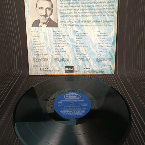 Bagianteras Hatzichristos Kaplanis - Papaioannou vinyl used, entechno