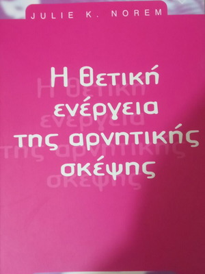The Positive Energy of Positive Thinking used book