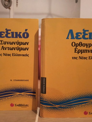 Savvalas dictionaries new, synonyms antonyms and orthographic
