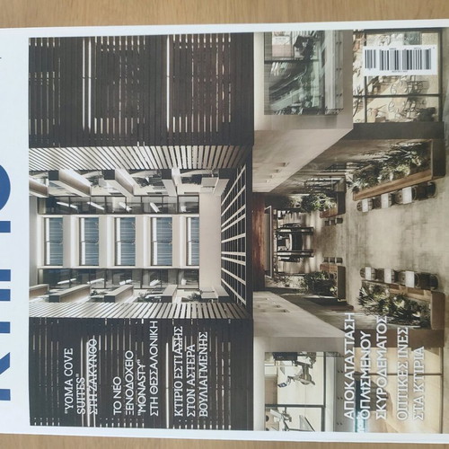 Ktirio magazine like new, issues 2023-2024