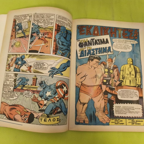 Captain America 2 comic book, Marvel Comics