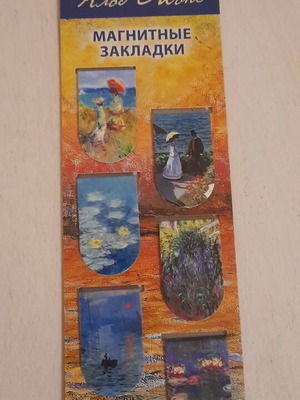 Magnetic Bookmarks Set Claude Monet new, 6 designs