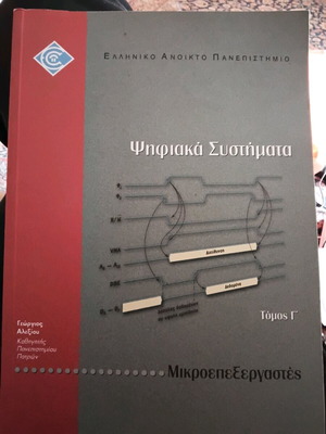 Digital Systems Microprocessors Volume C like new