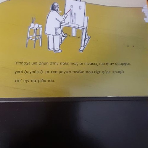 Children's books like new, set of three, Katerina Tzavara