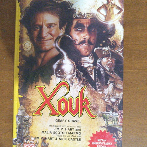 Book Hook used, Psychogios editions 1992