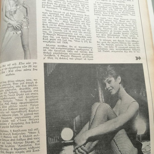 Epikaira magazine used with M. Bardot cover