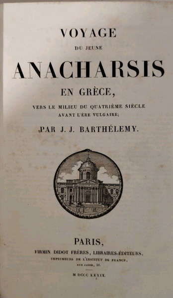 ταξίδι στην Ελλάδα