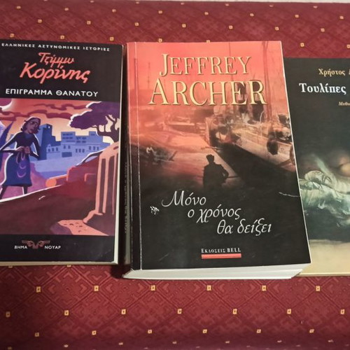 Various books four, Kyhnhgos Fantasmatwn, Epigramma Thanatou, Mono o Chronos Tha Deixei, Toulipes sto Valto