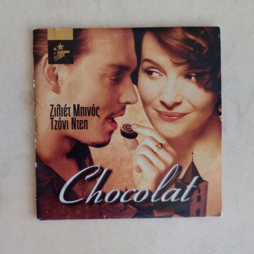 Chocolat DVD like new with Greek subtitles