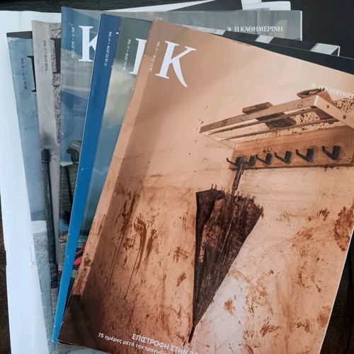 K Magazines Kathimerini like new, pack of 12 issues