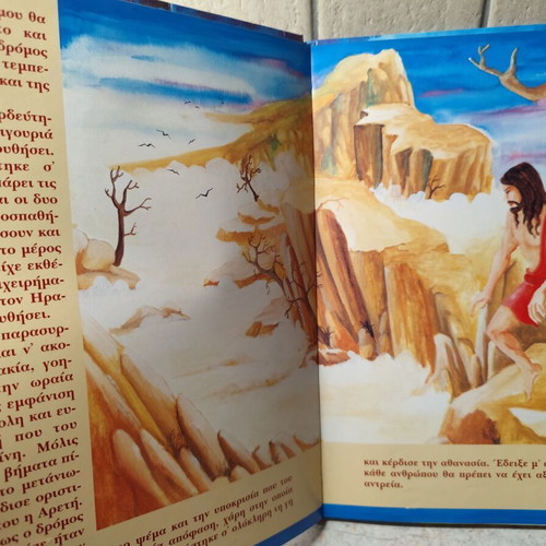 Herakles book with CD like new