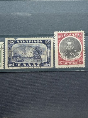 Ελληνικά γραμματόσημα Ναυαρίνο 1927-1928 μεταχειρισμένα, σετ 3 αξιών