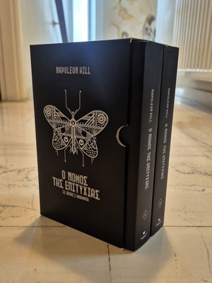 The Law of Success book set like new, 2 volumes with case