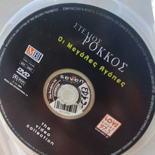 Stelios Rokkos The Video Collection DVD used, subtitles