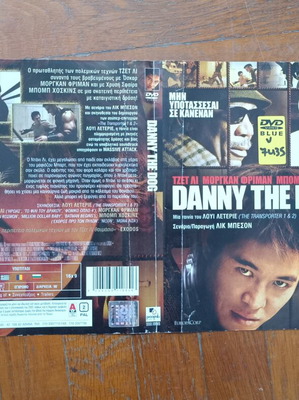 Danny the Dog DVD cover used