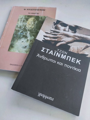 The Underground and Of Mice and Men like new books
