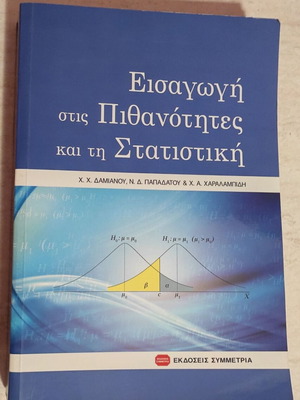 Introduction to Probability and Statistics new book