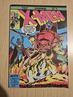 X-Men comic book used, issue 17, Mamouth Komix 1988
