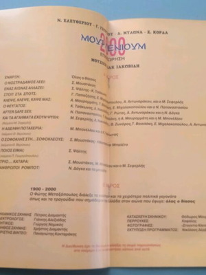 Theatrical program used
