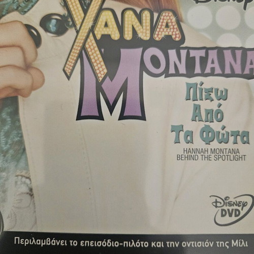 Hannah Montana Behind the Spotlight DVD like new