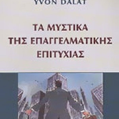 The Secrets of Professional Success used book