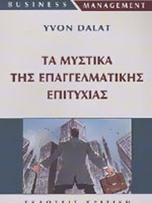 The Secrets of Professional Success used book