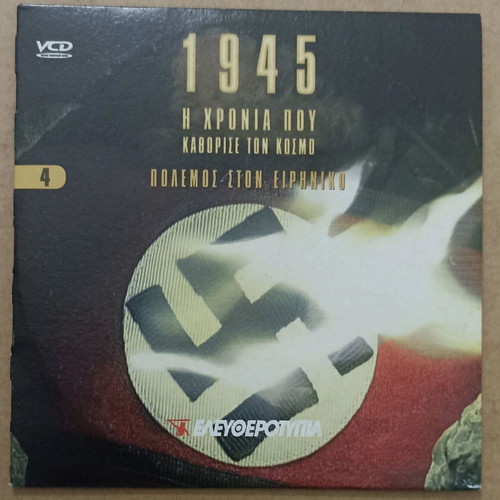VCD 1945 The Year That Shaped The World - War In The Pacific New