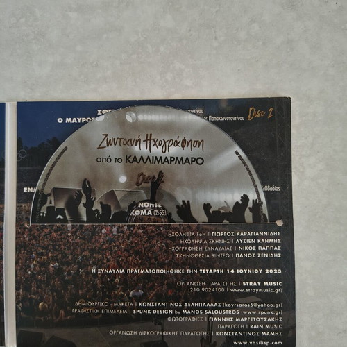 Vasilis Papakonstantinou Live Recording from Kallimarmaro 2CD 2024 like new