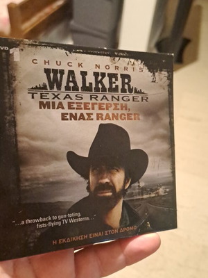 Walker Texas Ranger DVD σε άριστη κατάσταση, με υπότιτλους, είδος έγκληματος
