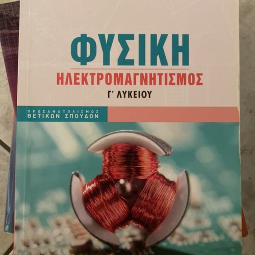 Biologia textbook for 3rd grade lyceum health orientation group