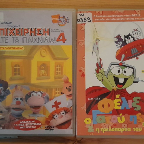 2 Comics DVD pack used, dubbed