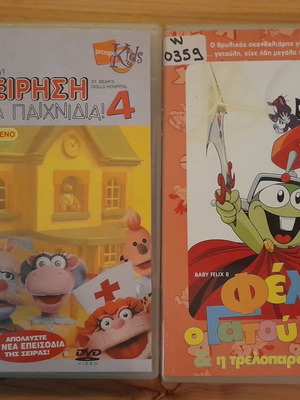 2 Κομικς DVD-πακέτο μεταχειρισμένο, μεταγλωττισμένο