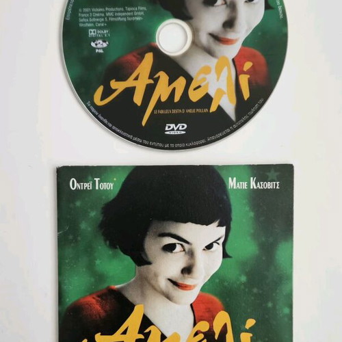 Amelie DVD like new with Greek subtitles