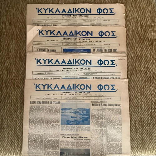 Kykladikon Fos newspaper used, 4 collectible issues from 1960