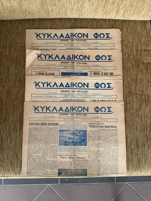Εφημερίδα Κυκλαδικόν Φως μεταχειρισμένη, 4 συλλεκτικά τεύχη 1960